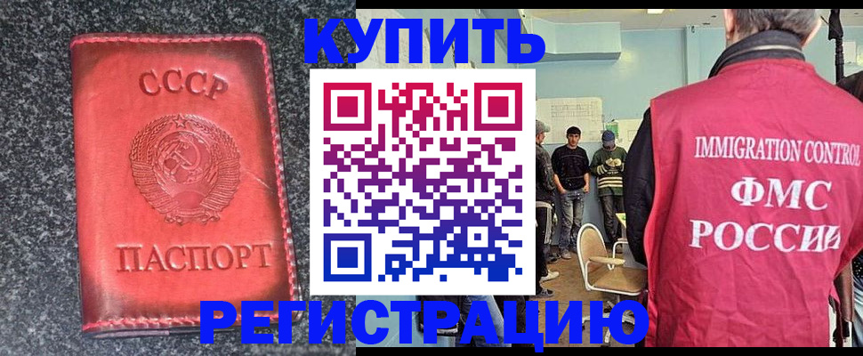 временная регистрация для школы в Пестово