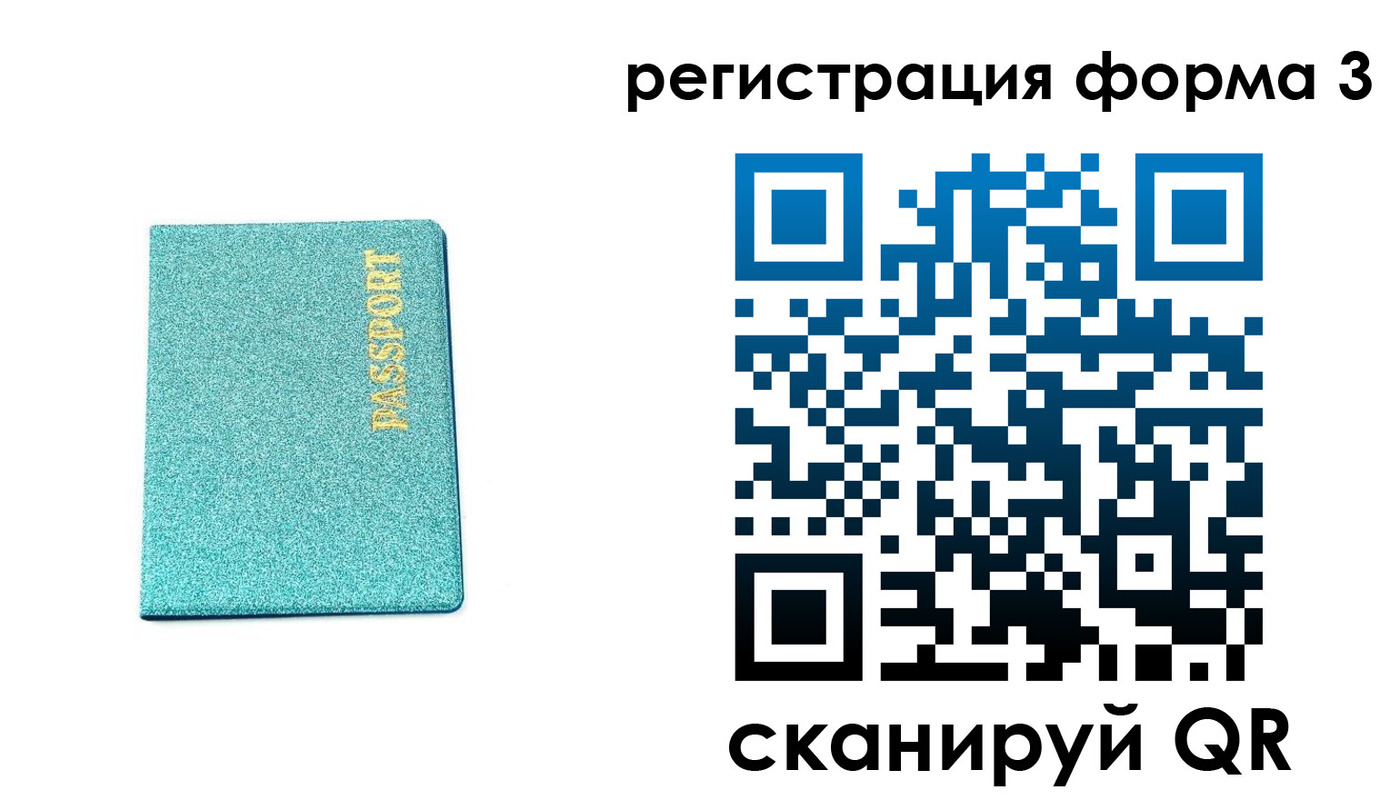 где прописаться в Пестово