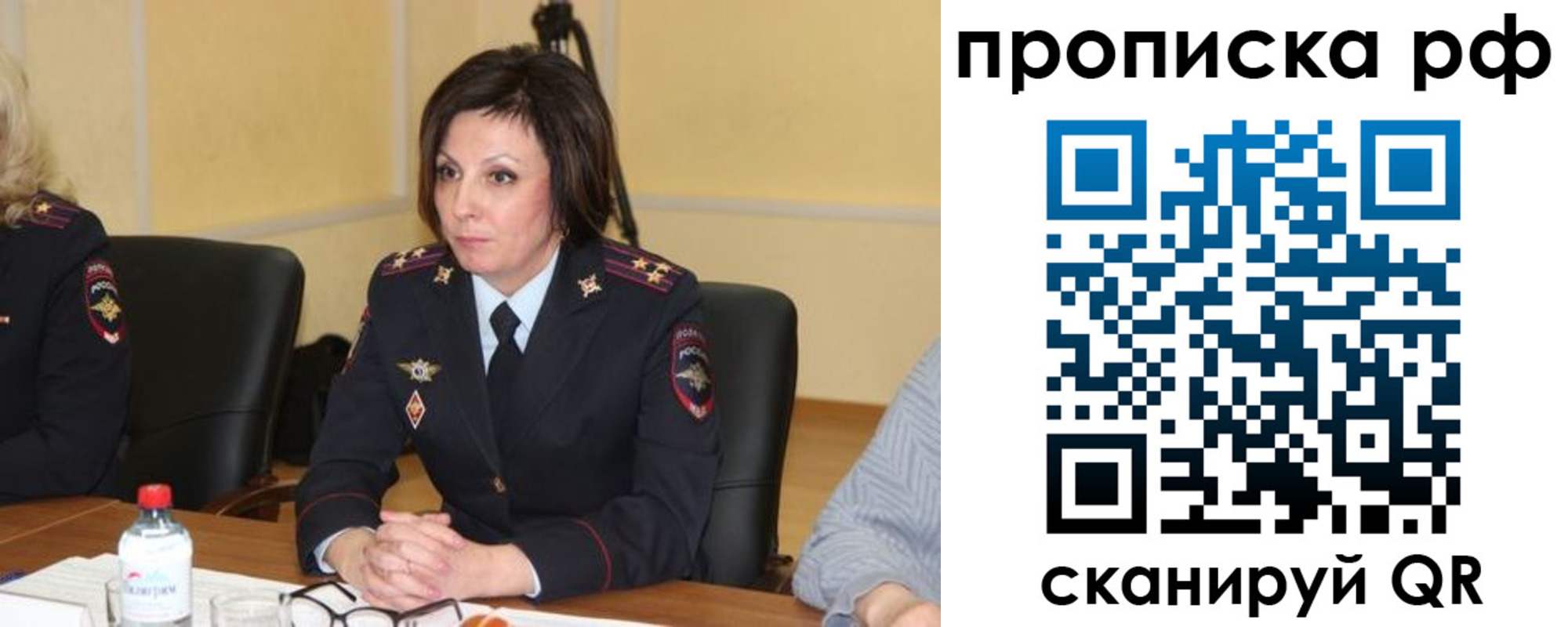 прописка от собственника в Пестово