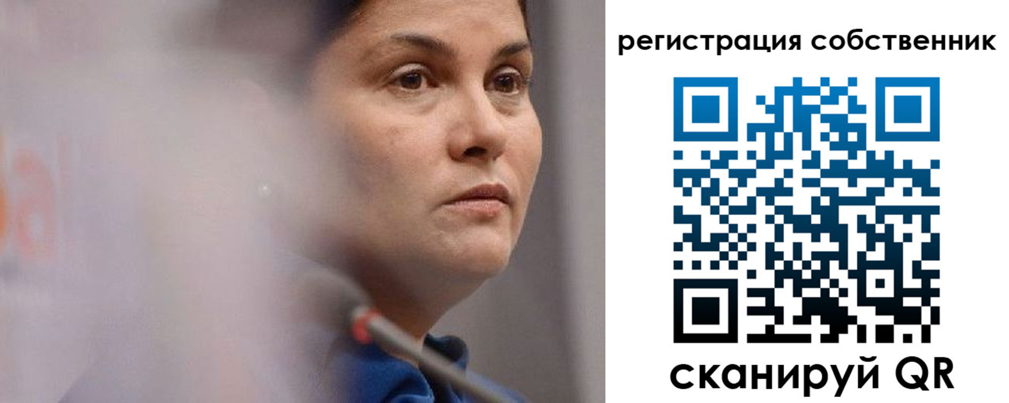 временная регистрация собственник в Пестово