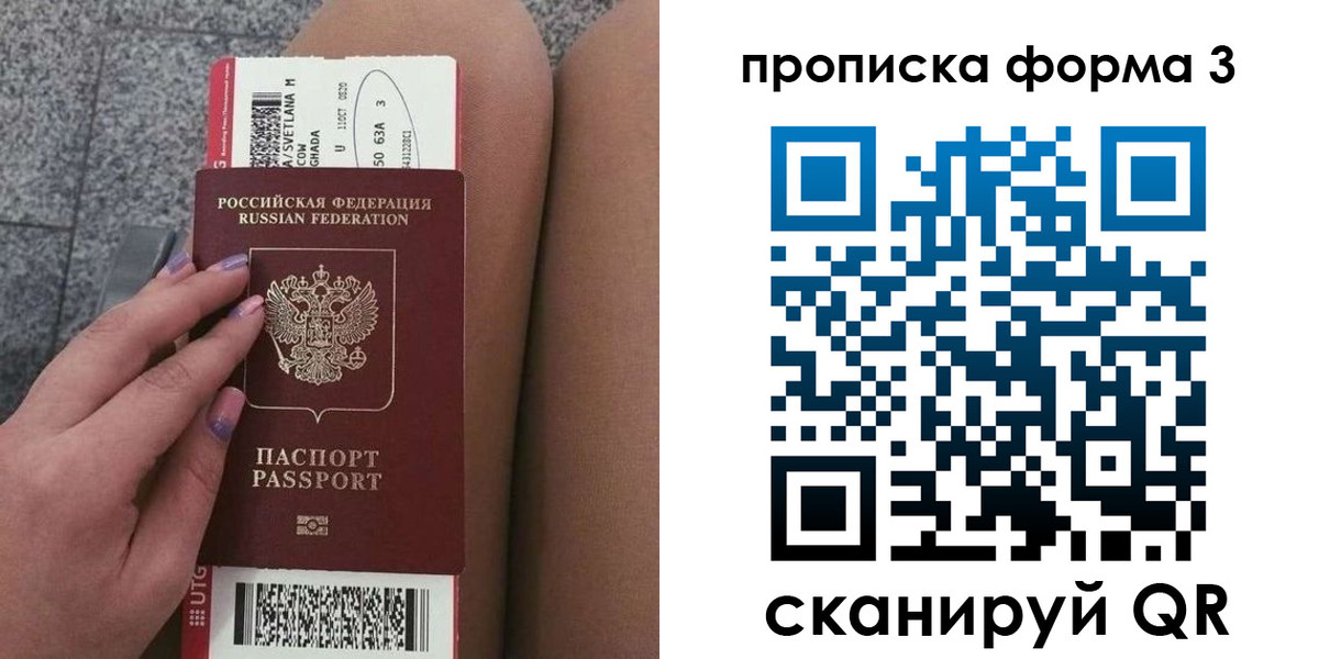 временная регистрация 2025 в Пестово