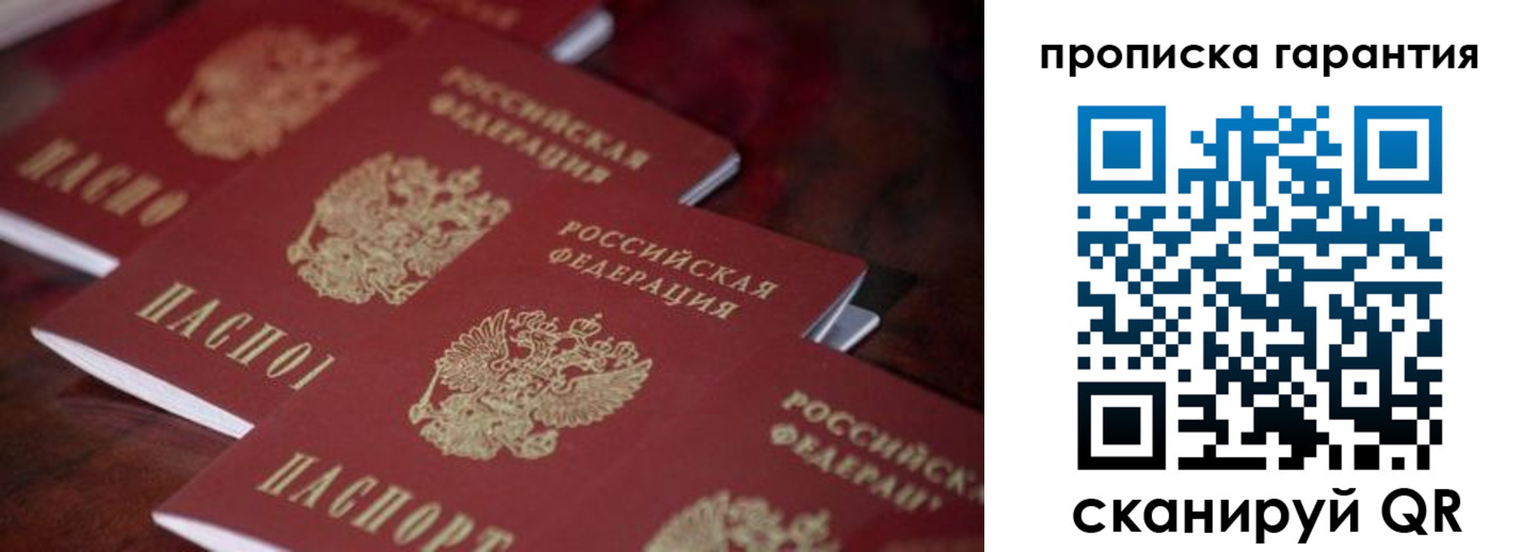 временная регистрация в квартире в Пестово
