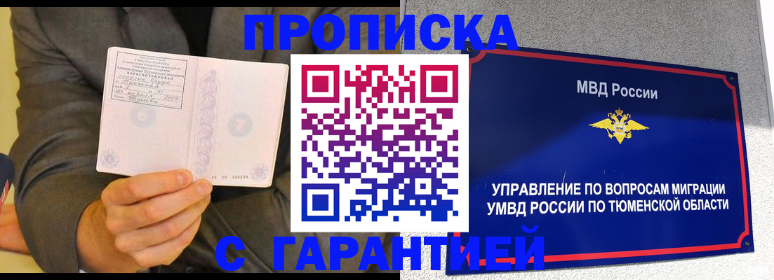 найти адрес прописки в Пестово