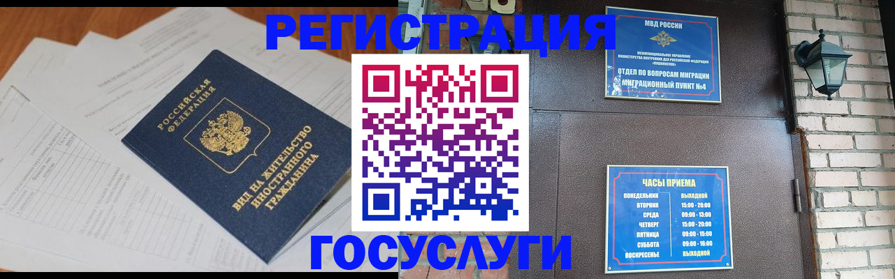 регистрация для дет. сада в Пестово