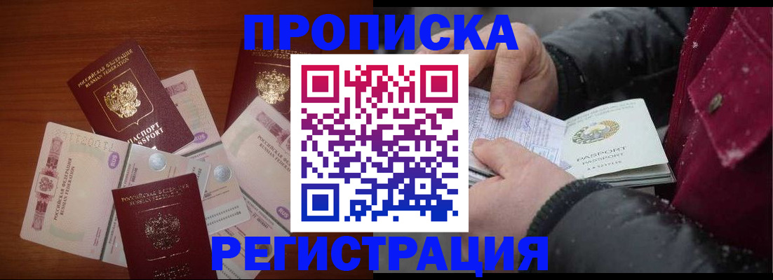 временная регистрация 2025 в Пестово