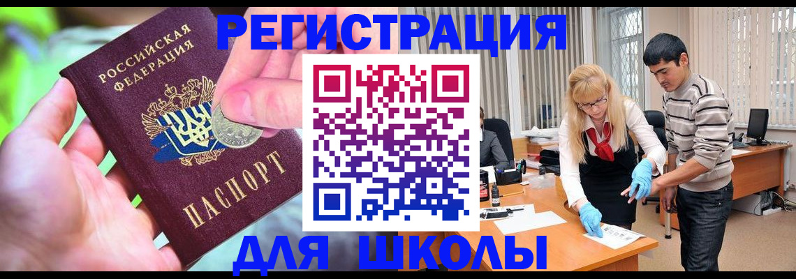 прописка законно в Пестово